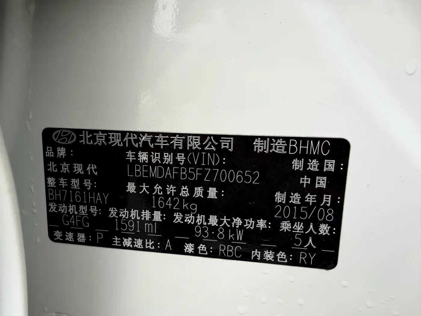 Hyundai Langdong 2015 1.6L Auto Trend фото 14