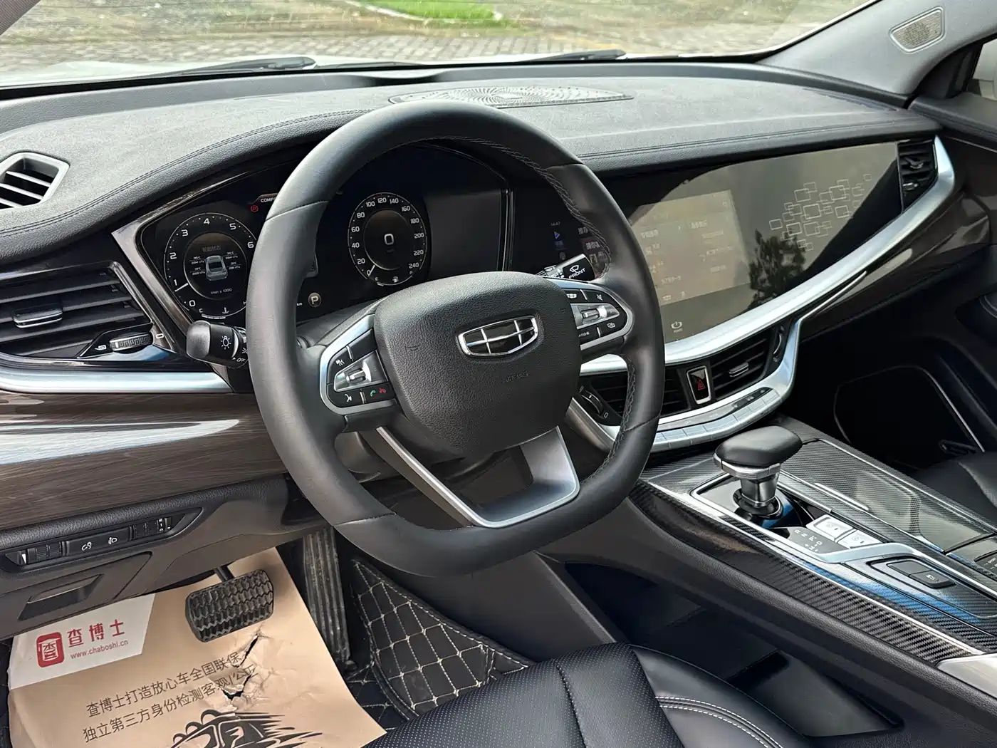 GEELY AUTOMOBILE BORUI