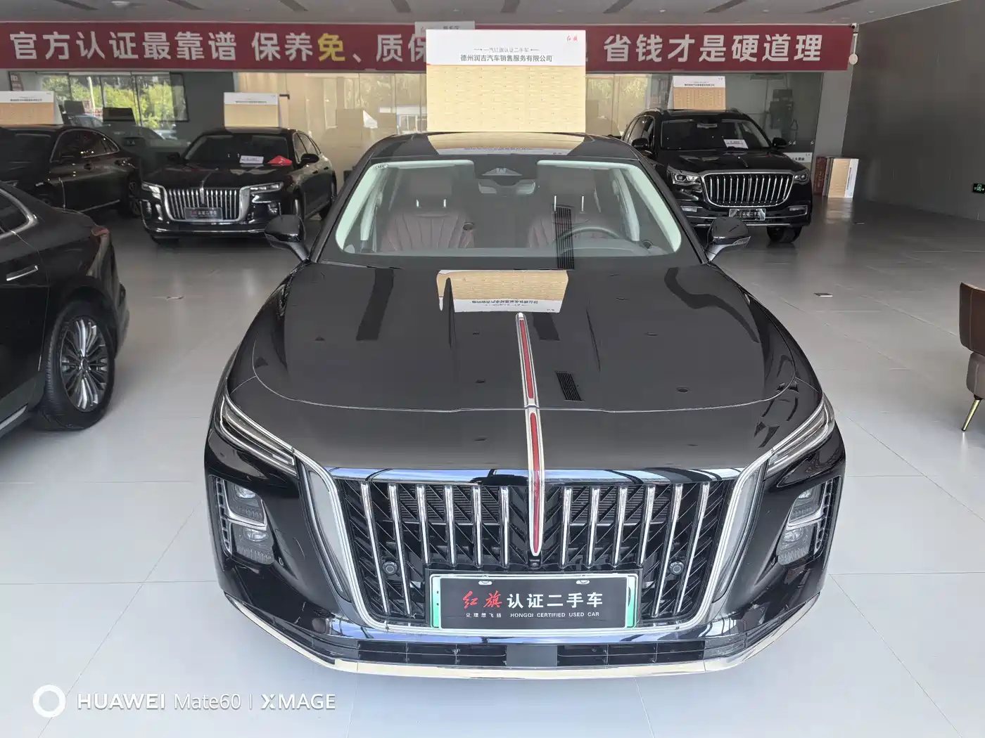 Hongqi H5 PHEV 2026 2025 170 Super Hybrid Edition