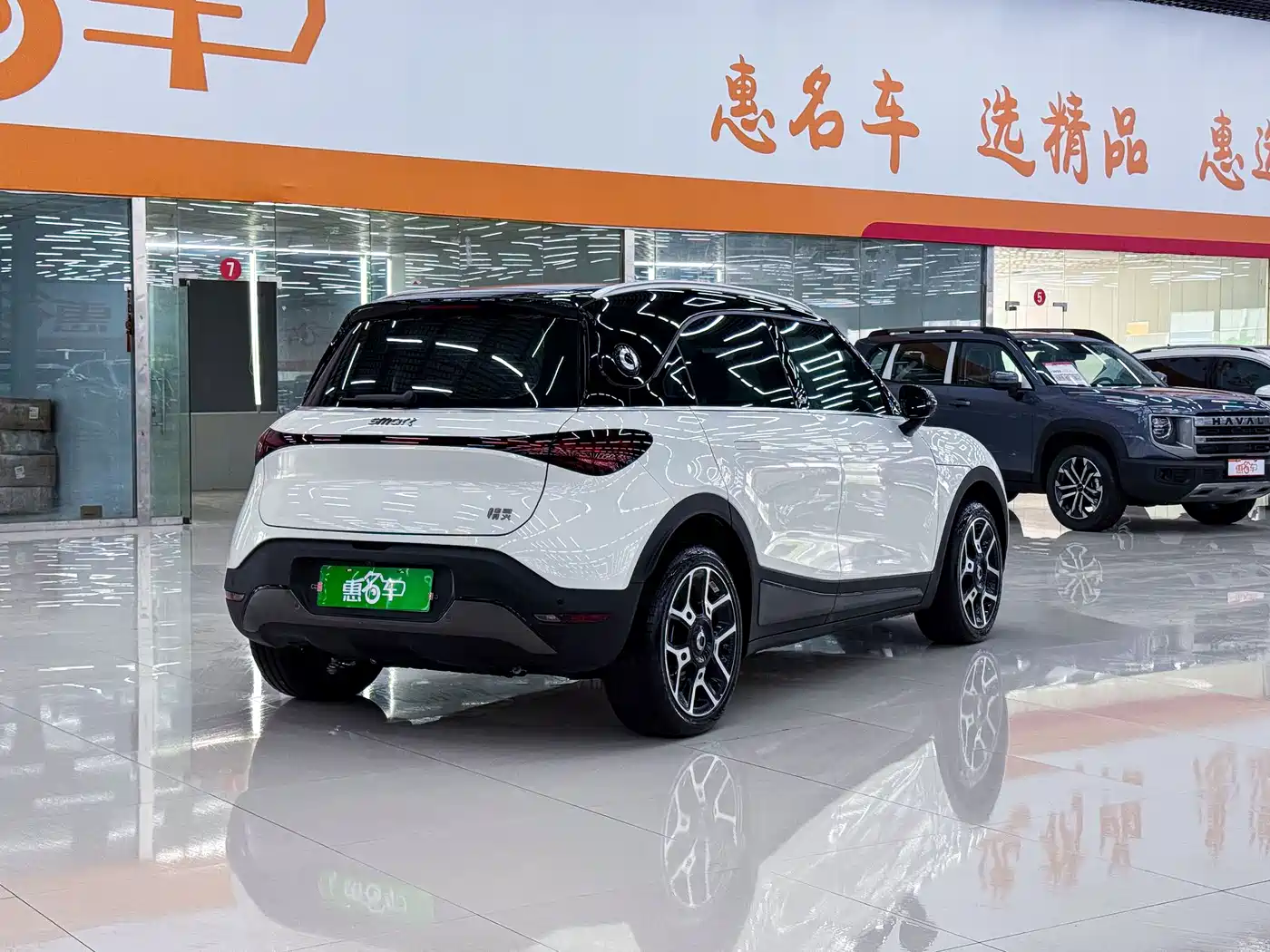 smart Elf #1 2025 2024 Pro+ Edition