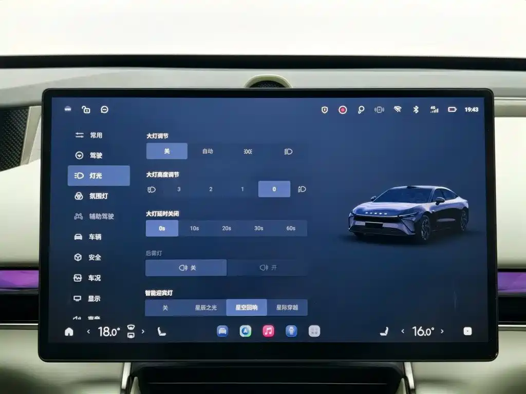 Exeed Exlantix ES 2025 2025 Range Extender Pro Highway Assist