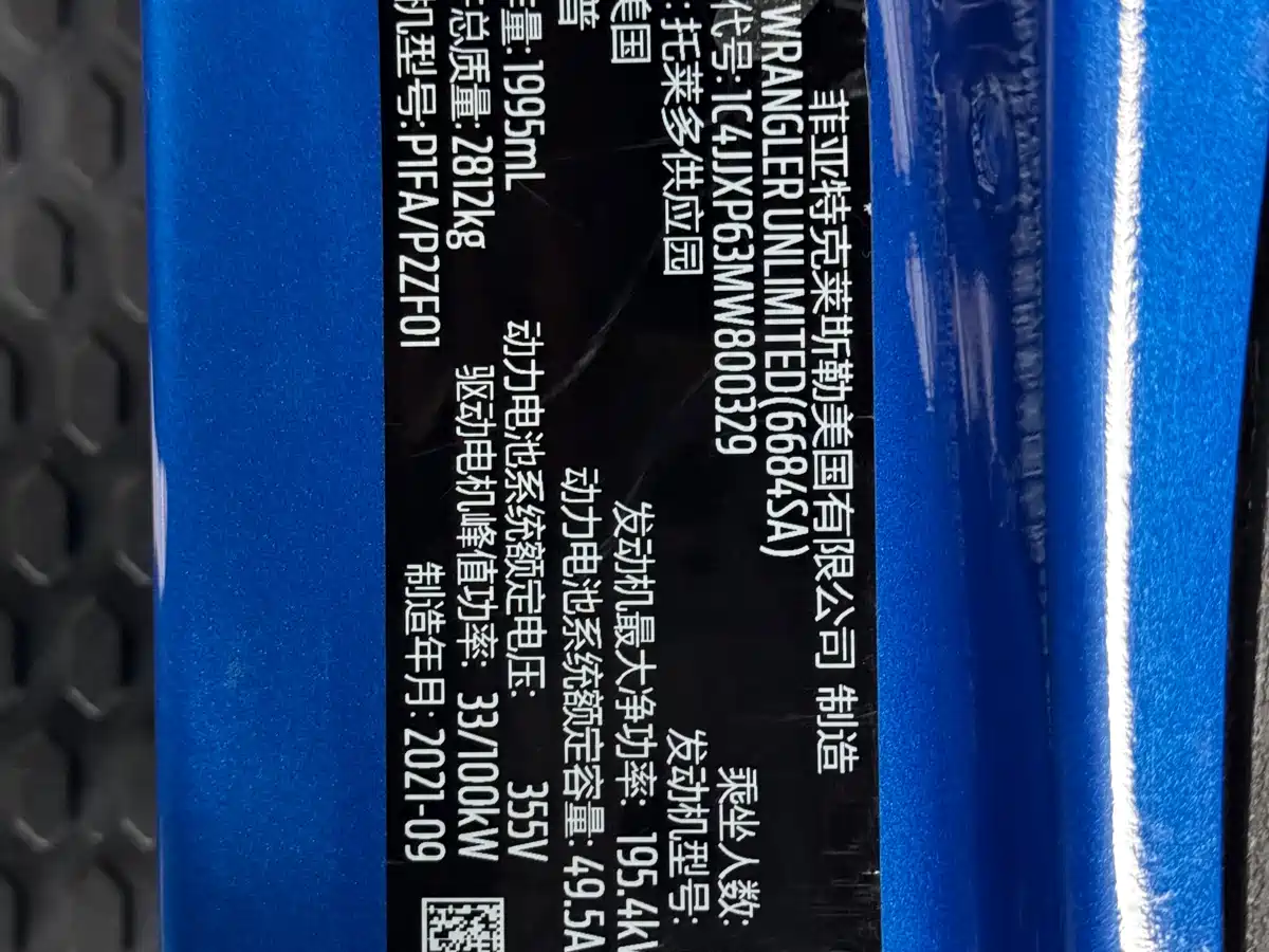 JEEP WRANGLER NEW ENERGY