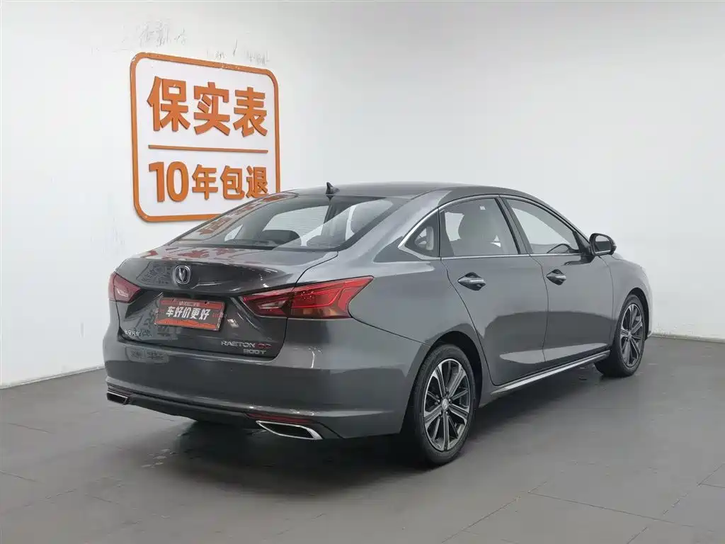 CHANGAN RUICHENG CC