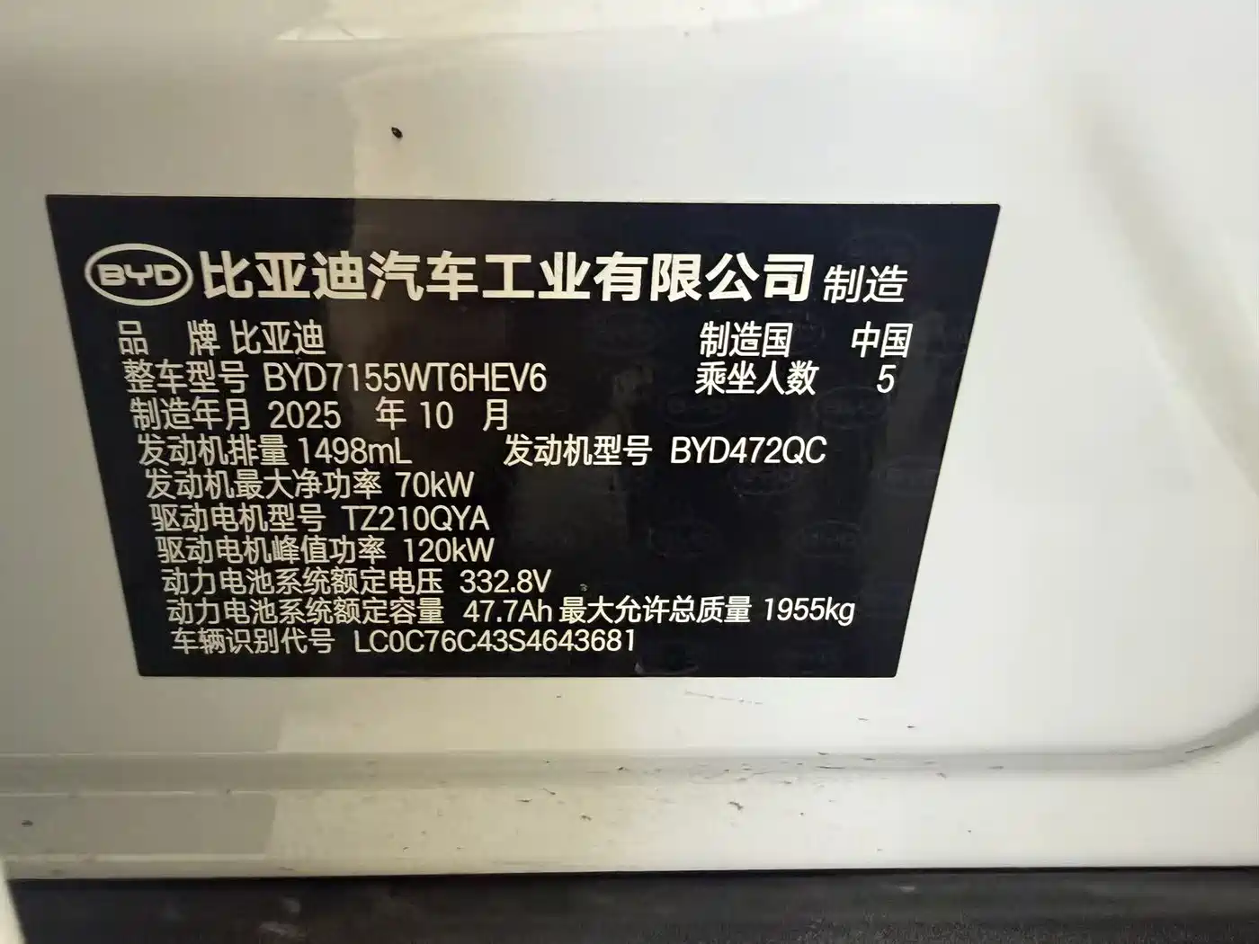 BYD Qin PLUS 2026 2026 Model DM-i 210KM Progressive Edition