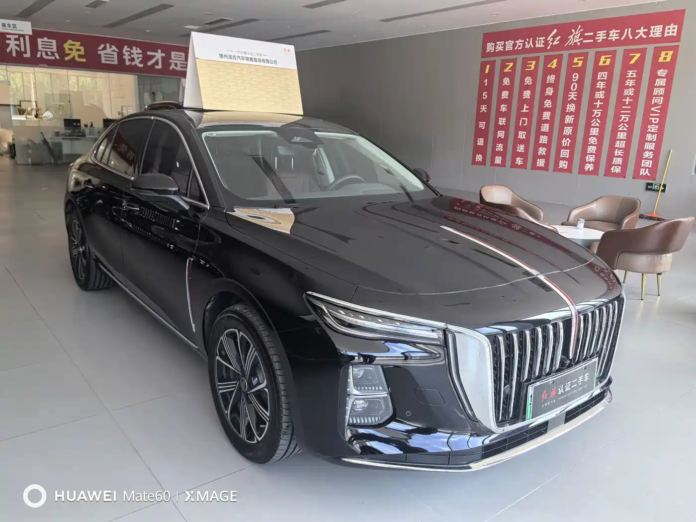 Hongqi H5 PHEV 2026 2025 170 Super Hybrid Edition