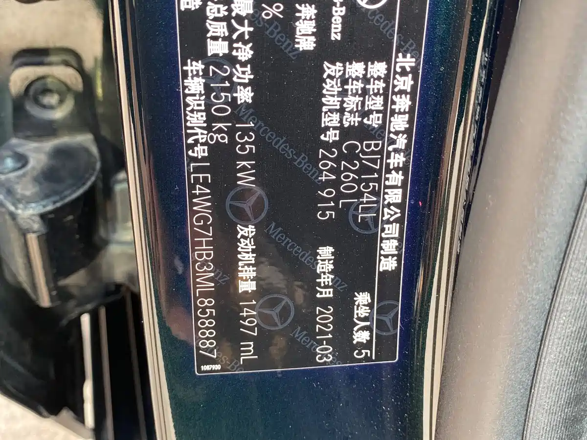 Mercedes-Benz C-Class 2021 C 260 L Sport Edition фото 10