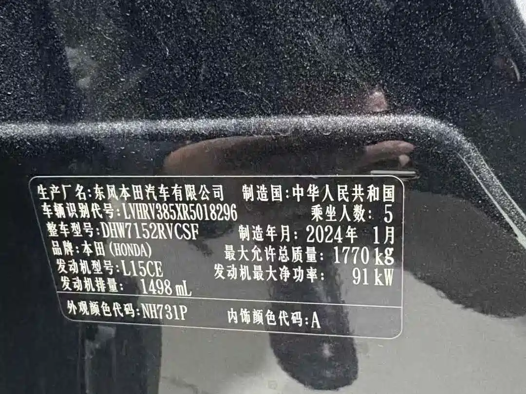 Honda XR-V 2024 2024 1.5L CVT Craze Edition