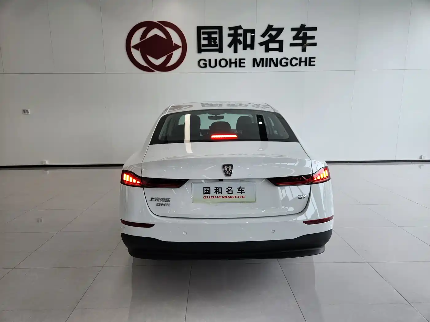 Roewe D7 2026 2025 DMH 125km World Champion Excellence Edition
