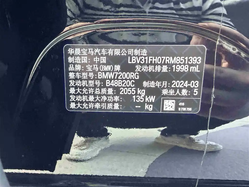 BMW 3 Series 2024 325Li M Sport Package фото 19