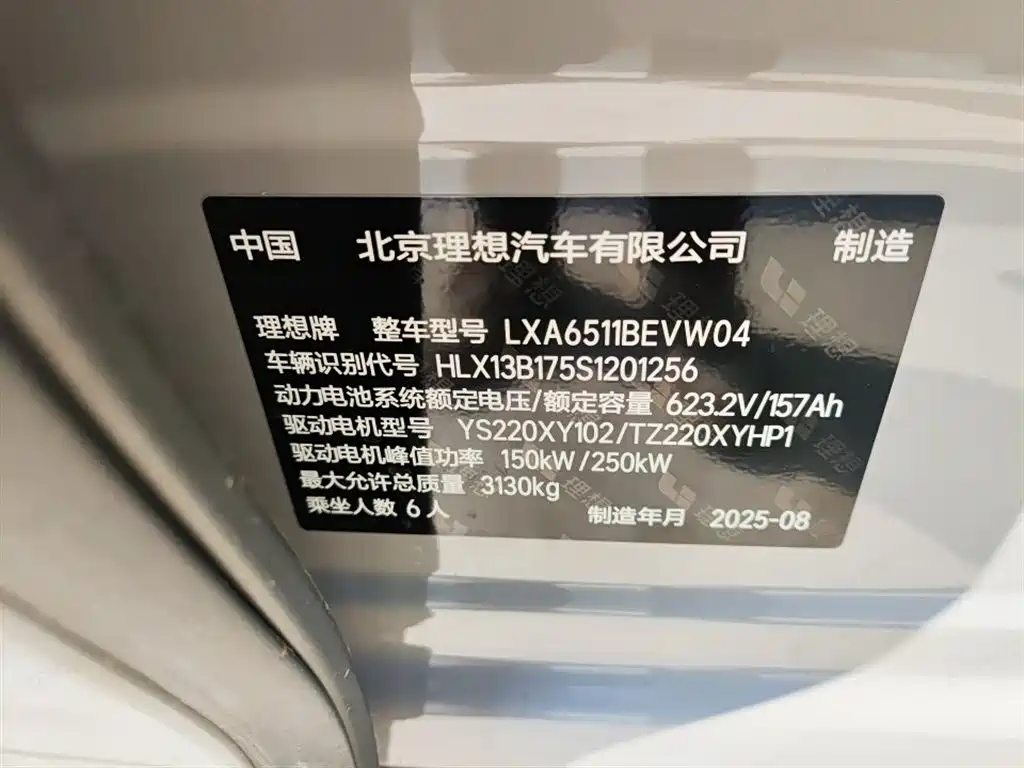 Li Auto Li i8 2025 2025 Standard Edition