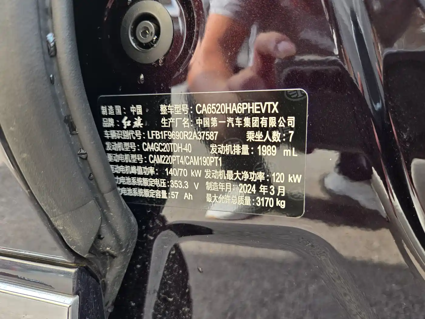 Hongqi HQ9 PHEV 2024 Model 2.0T AWD Luxury Edition фото 9
