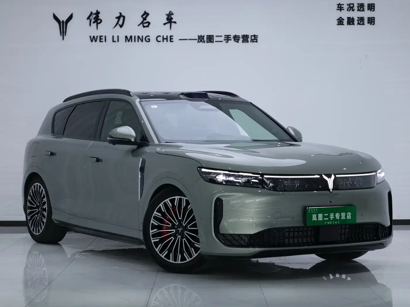 Voyah Auto VOYAH FREE 2025 2025 FREE+ 4WD Qiankun Edition