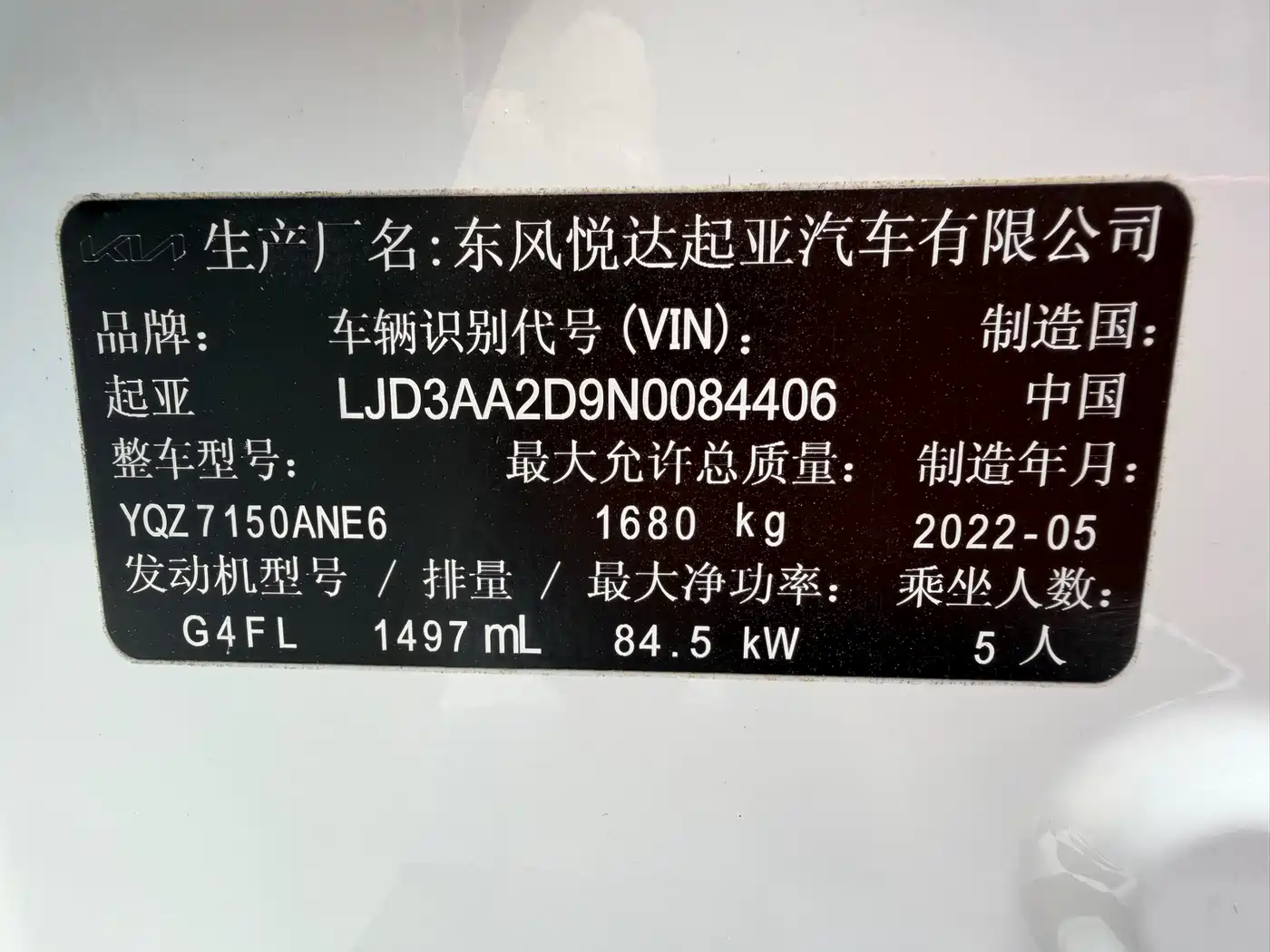 Kia K3 2021 1.5L CVT Fashion Edition фото 22
