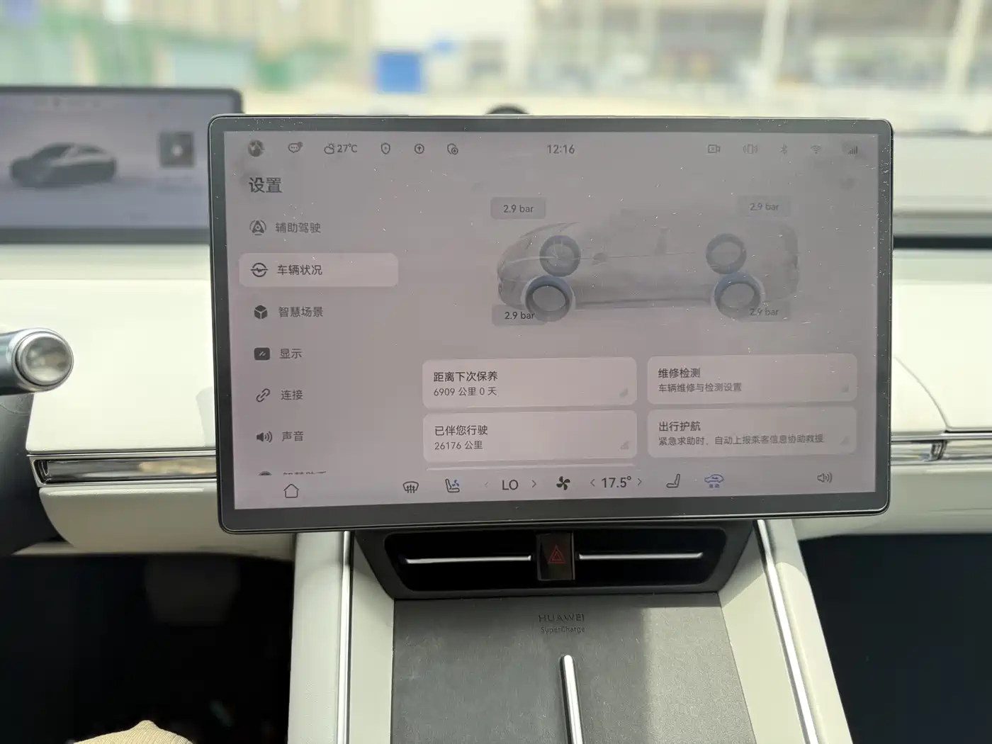 Zhijie S7 2024 2024 Max RS