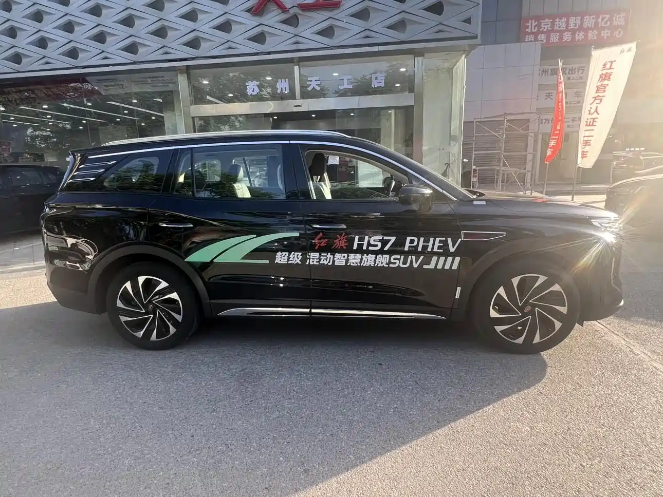 Hongqi HS7 PHEV 2025 2.0T PHEV 4WD 6-Seater Commemorative Edition фото 8