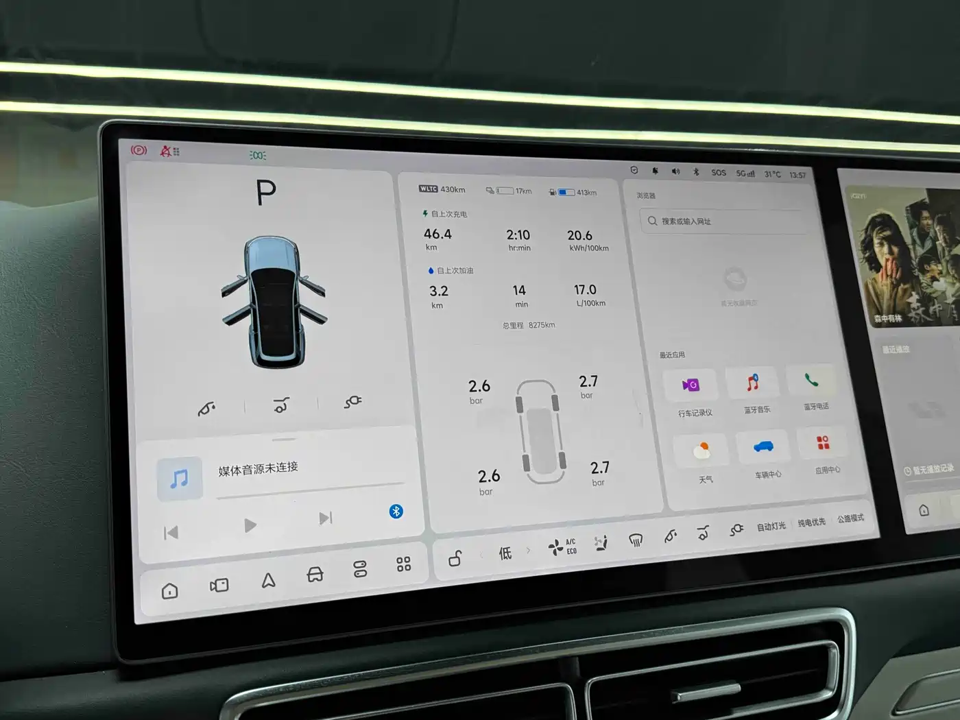 Li Auto Li L8 2026 2025 Ultra Smart Renewal Edition