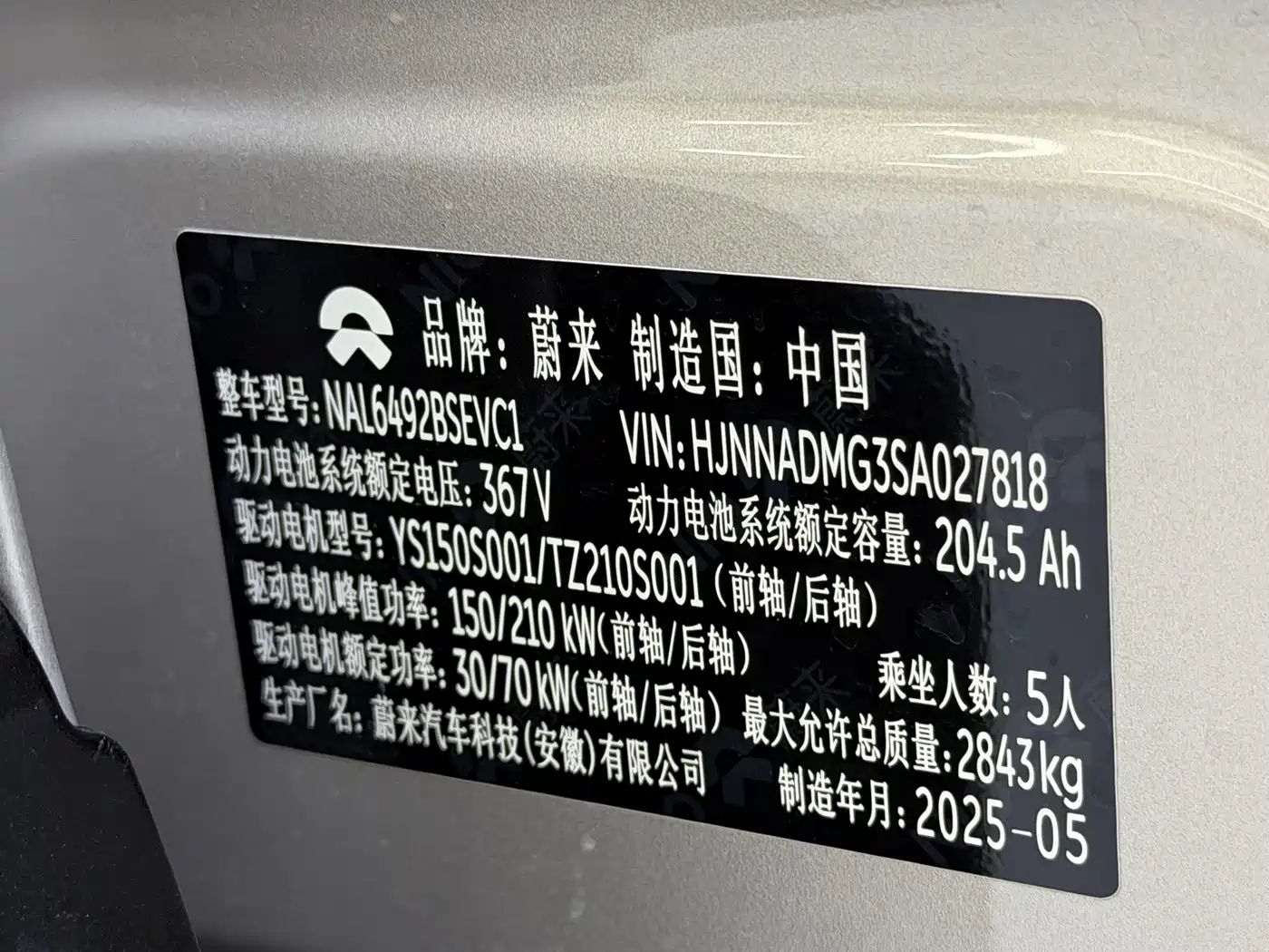 NIO ES6 2025 2025 75kWh