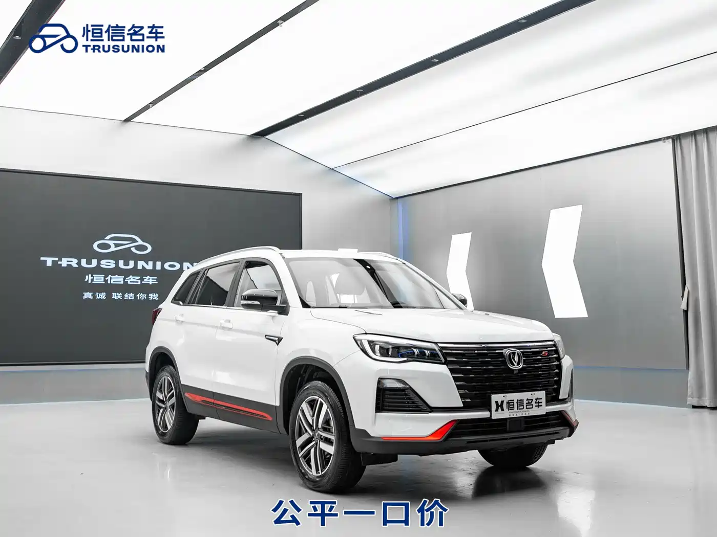 CHANGAN CS75