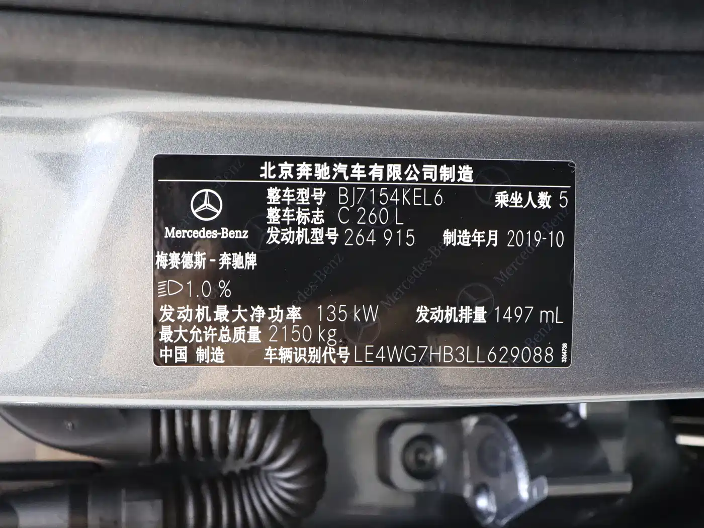 Mercedes-Benz C-Class 2020 C 260 L Sport фото 13
