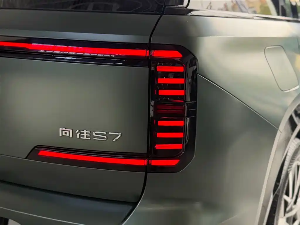 GAC TRUMPCHI TRUMPCHI YEARNING FOR S7