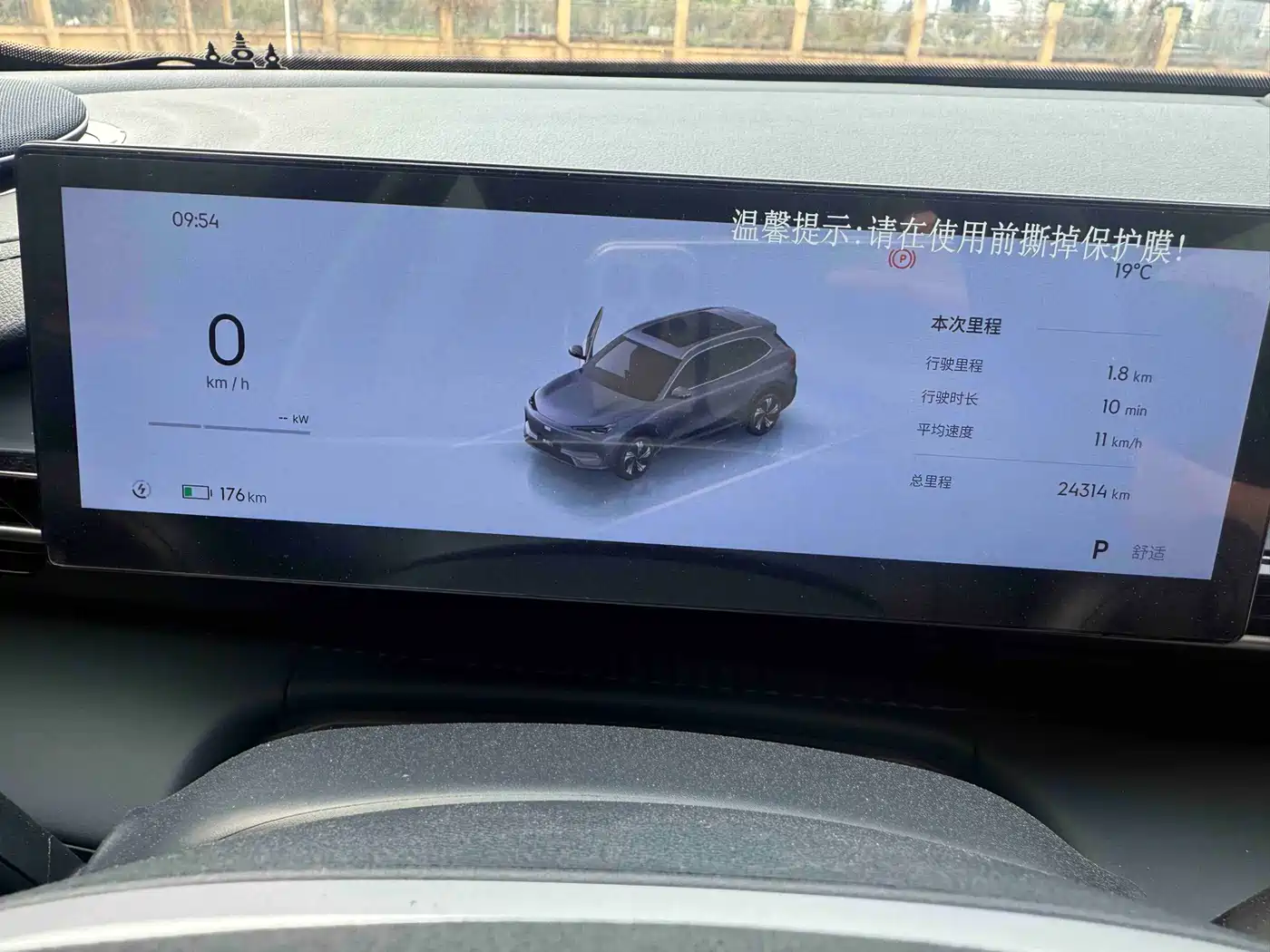 GEELY GALAXY GALAXY E5