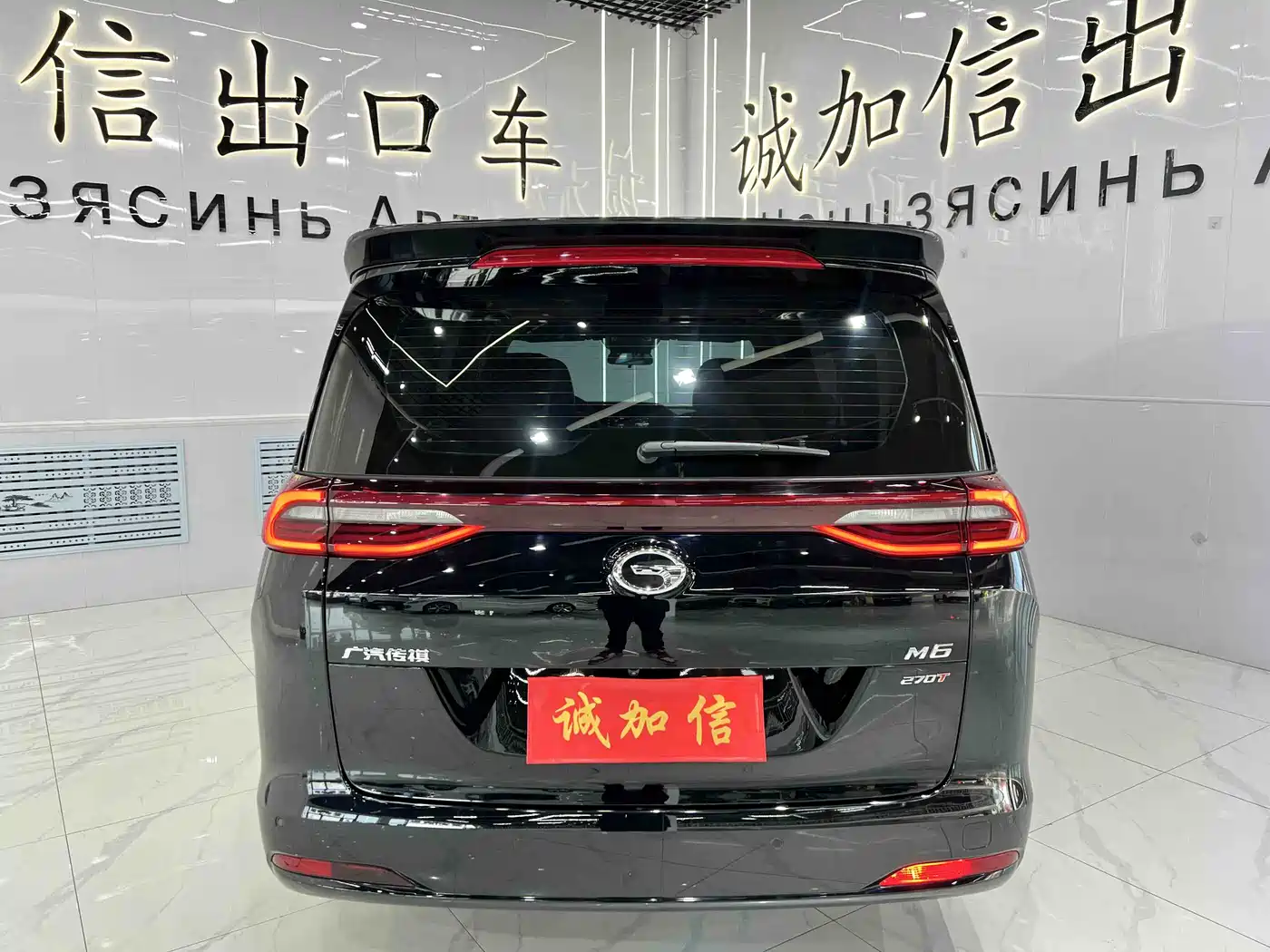 GAC Trumpchi Trumpchi M6 2021 PRO 270T Automatic Luxury Edition фото 4