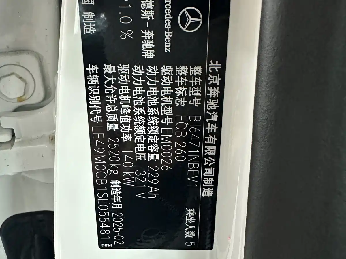 Mercedes-Benz EQB 2025 EQB 260 фото 17