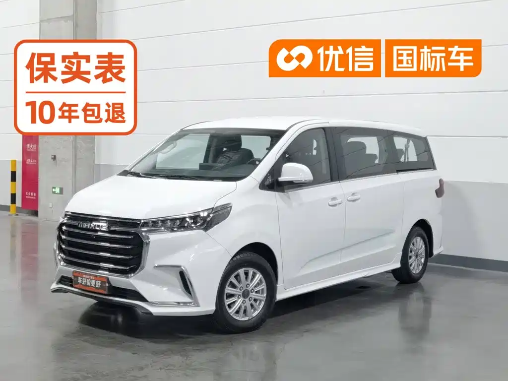 2023 SAIC Maxus Maxus G20