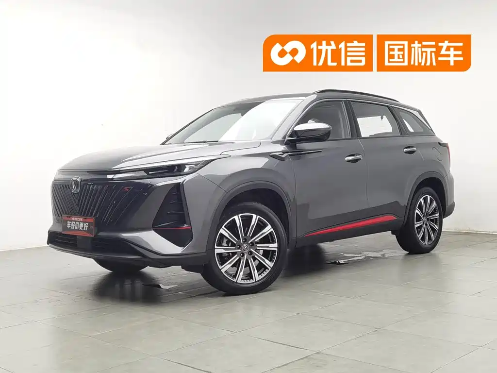 Changan CS75 PLUS