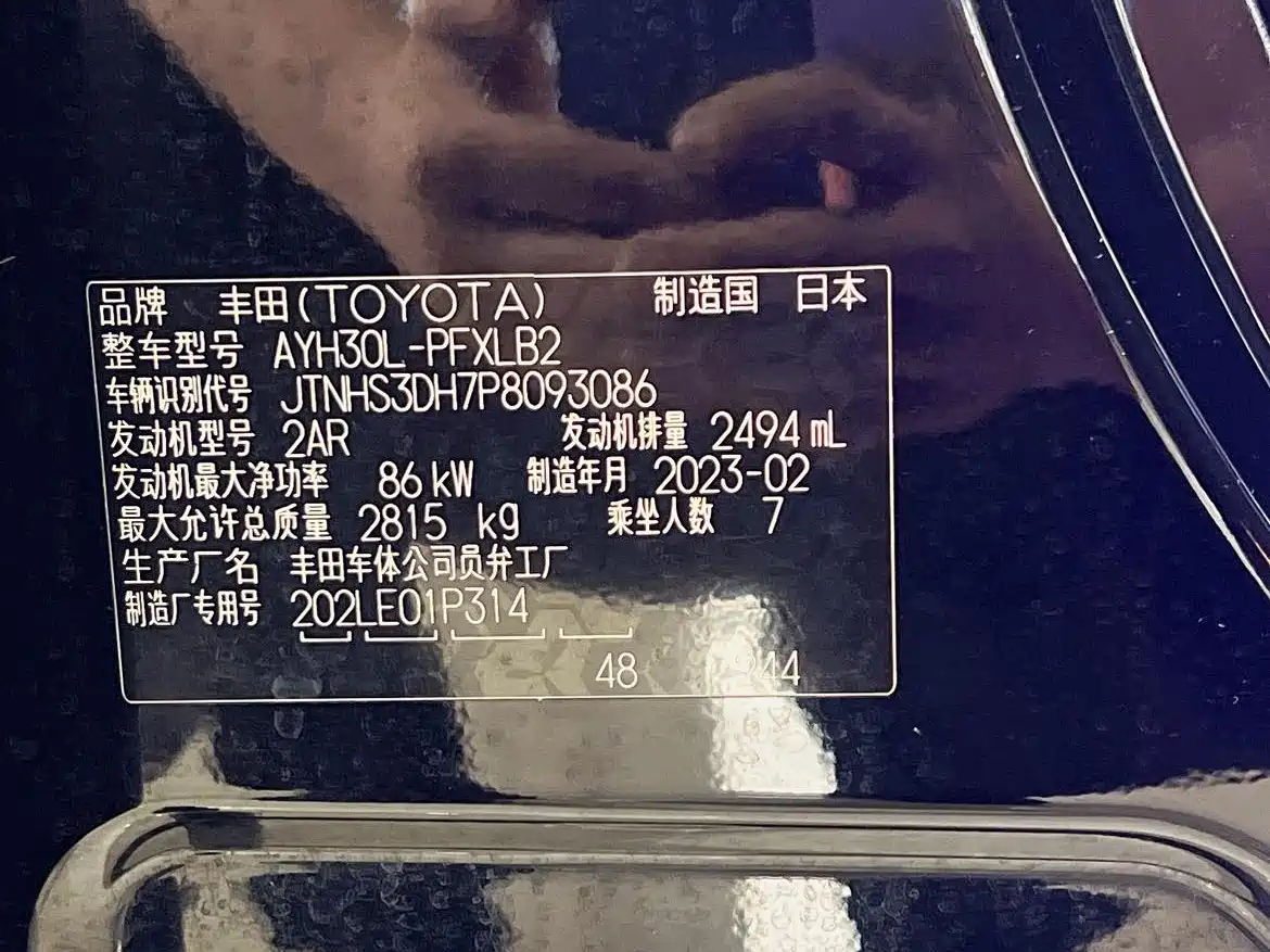 Toyota Alphard 2021 Hybrid 2.5L Luxury фото 29