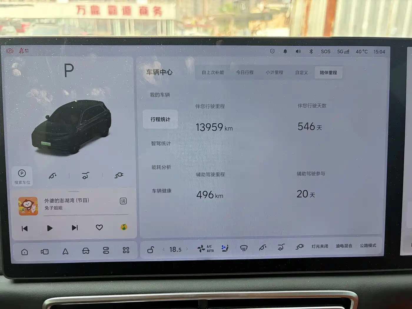 2025 Li Auto L7