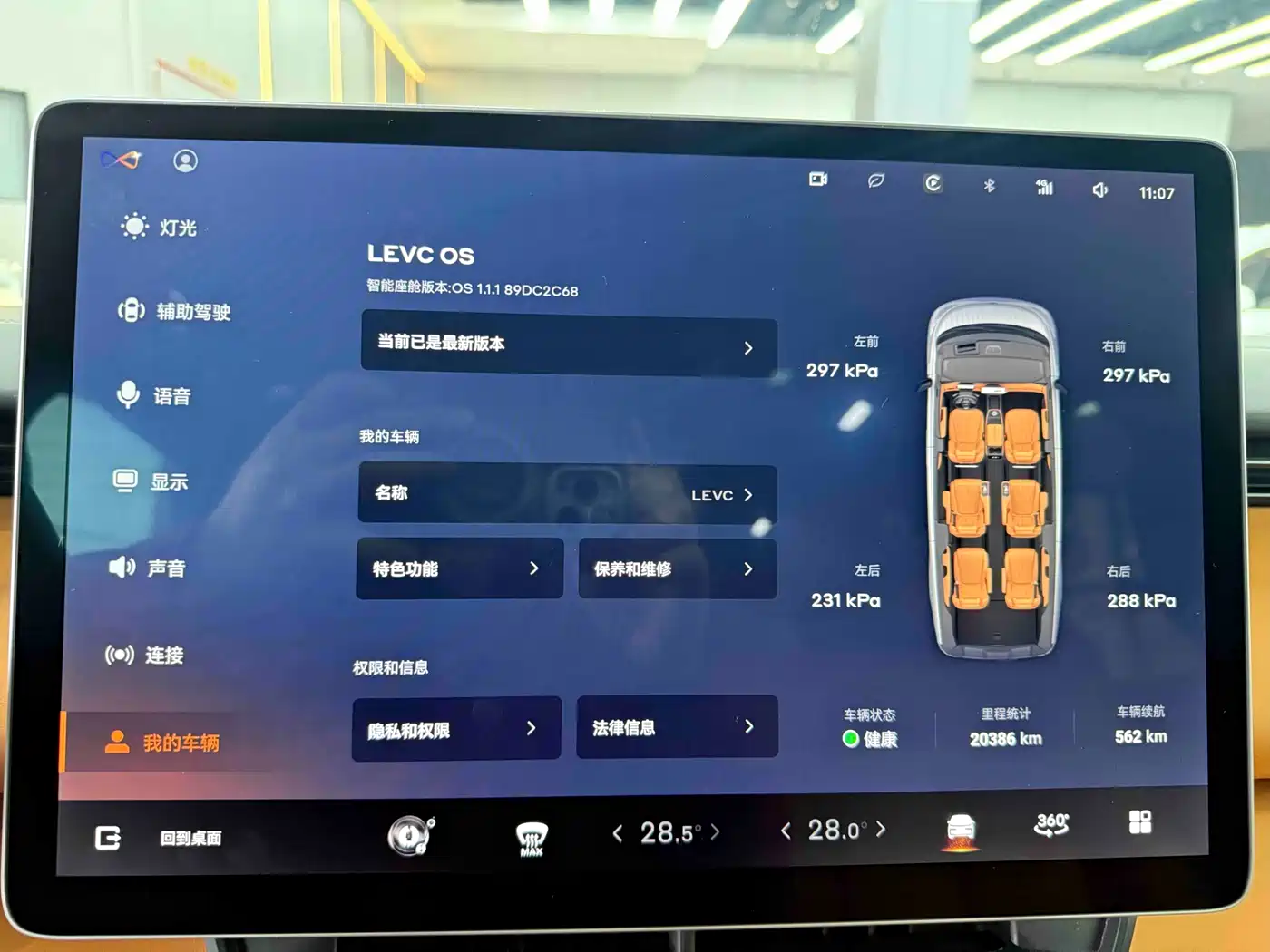 GEELY GALAXY WING TRUE L380