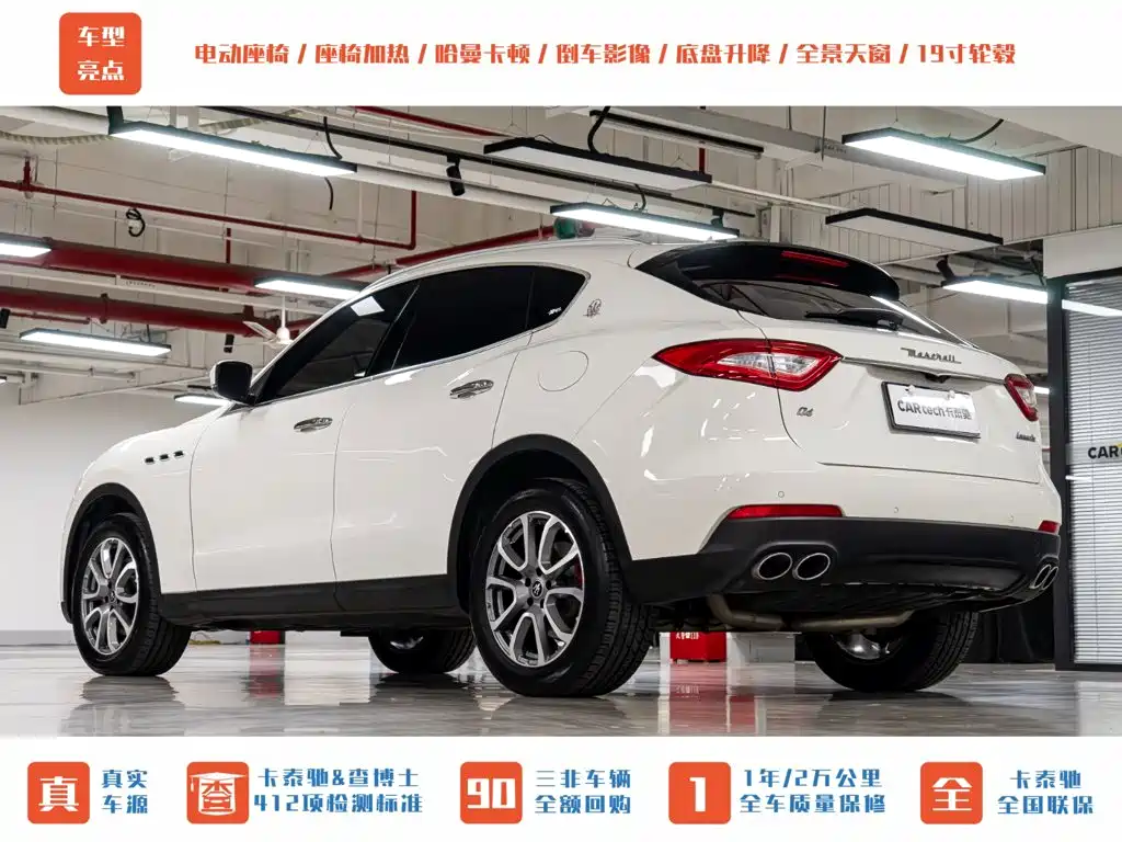 صورة 6 - Maserati Levante