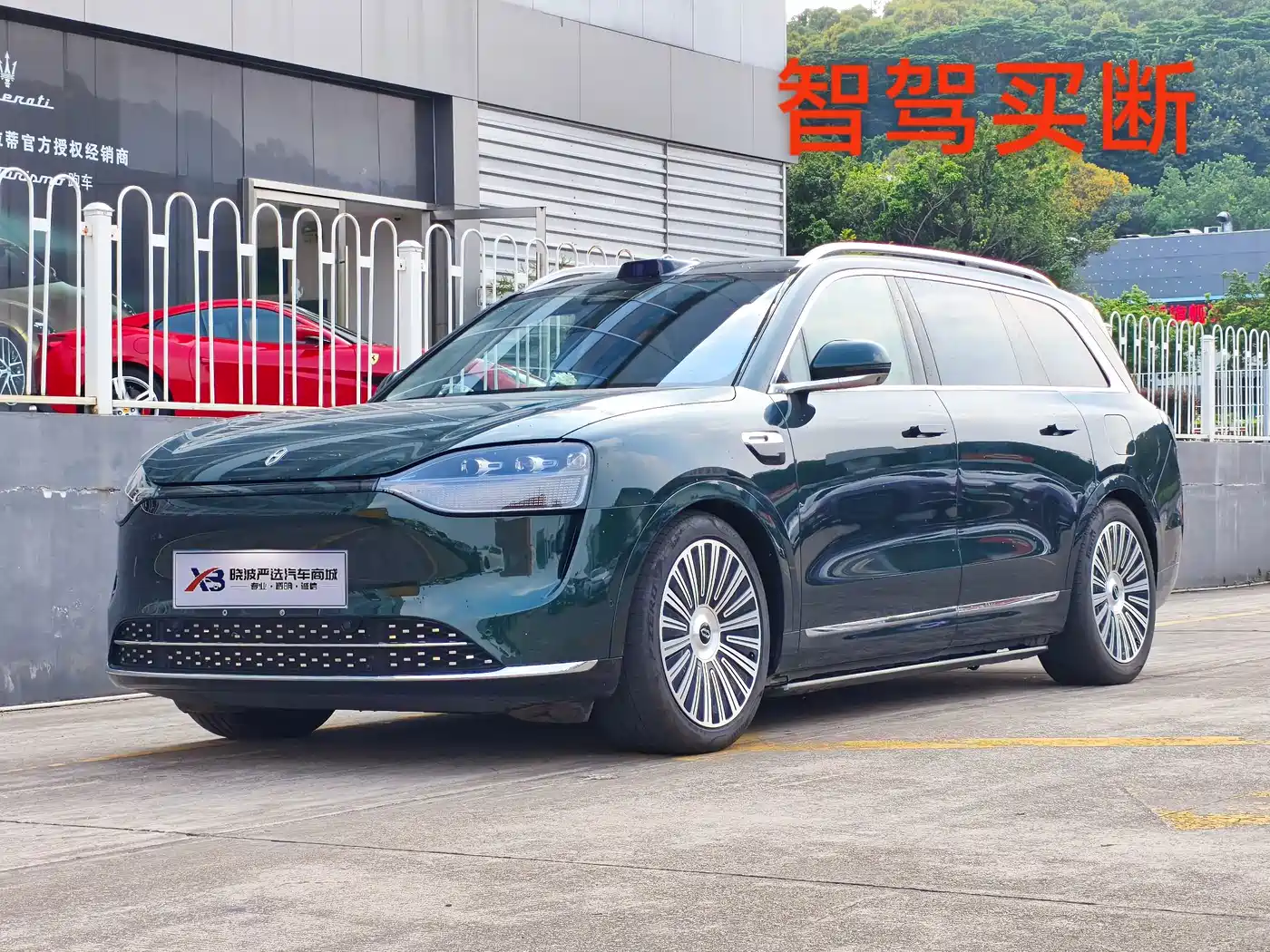 AITO Wenjie AITO M9 2025 Extended Range Ultra 52kWh 6-Seater
