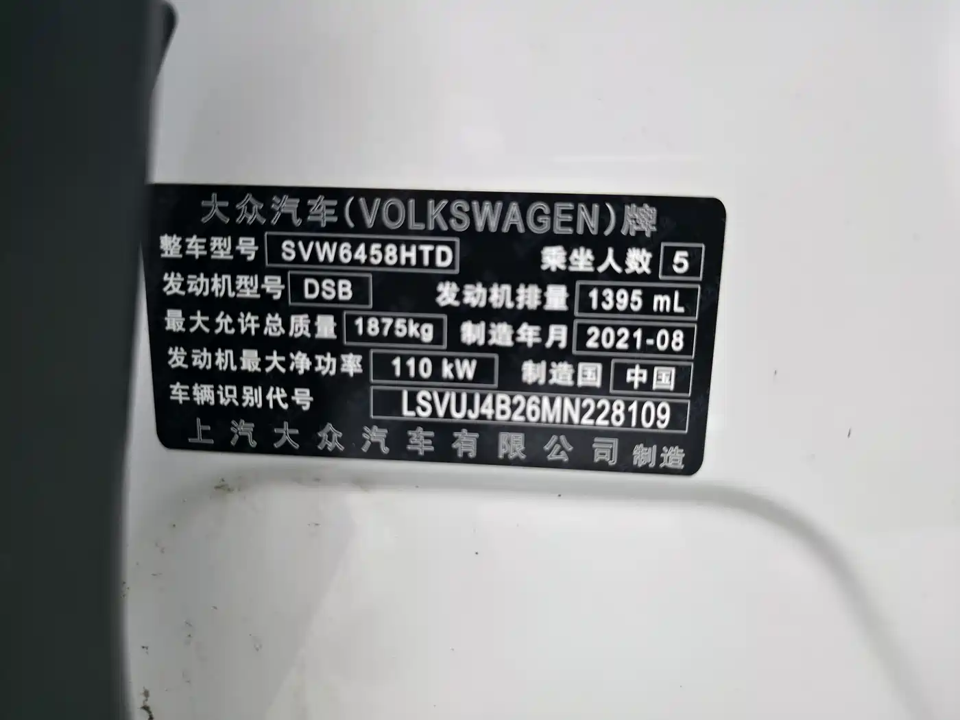 VOLKSWAGEN TUYUE
