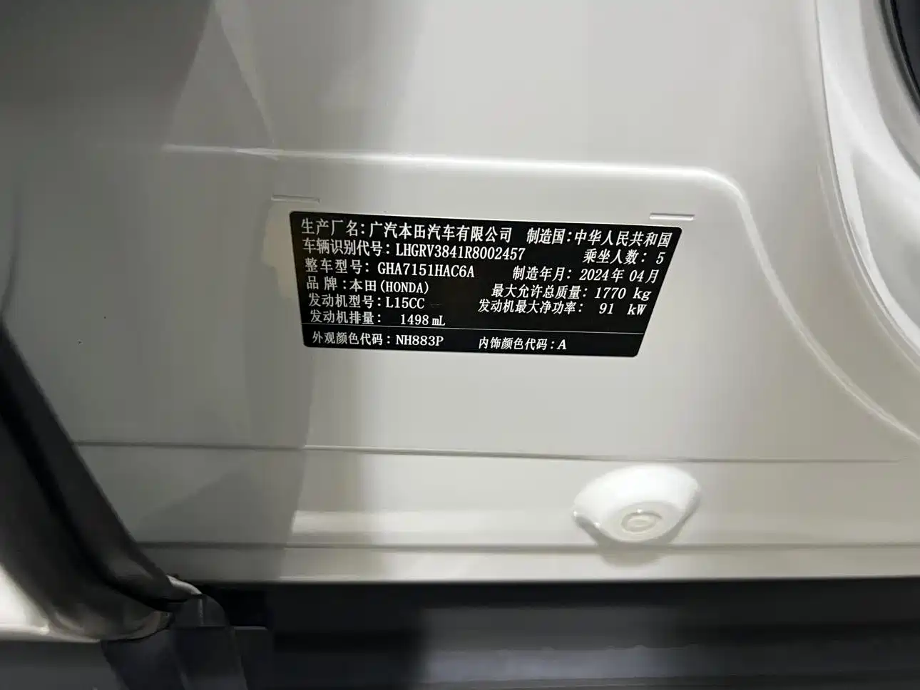 Honda Vezel 2024 2023 1.5L CVT Technology Edition