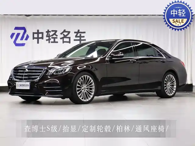 Mercedes-Benz S-Class 2018 S 450 L 4MATIC — фото 1