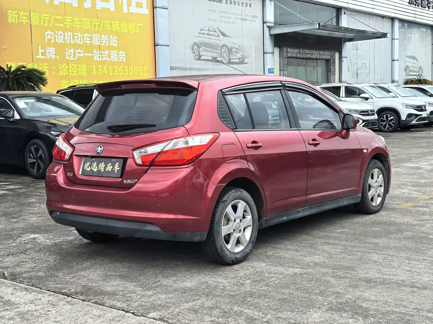 Venucia R50 2014 2013 1.6L Automatic Beidou Navigation