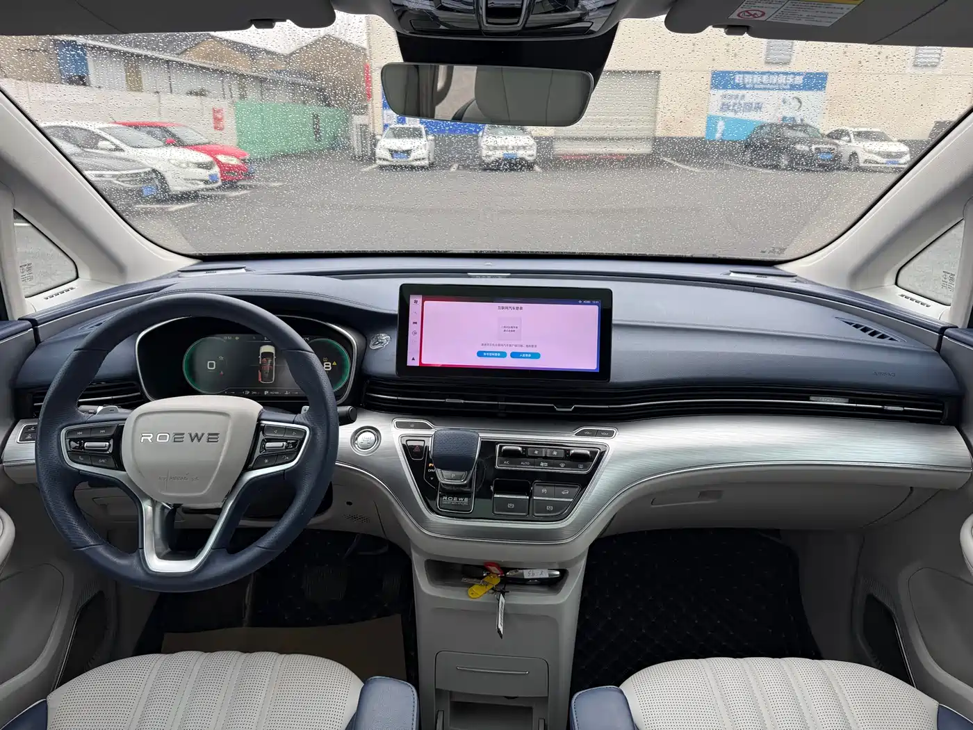 ROEWE IMAX8