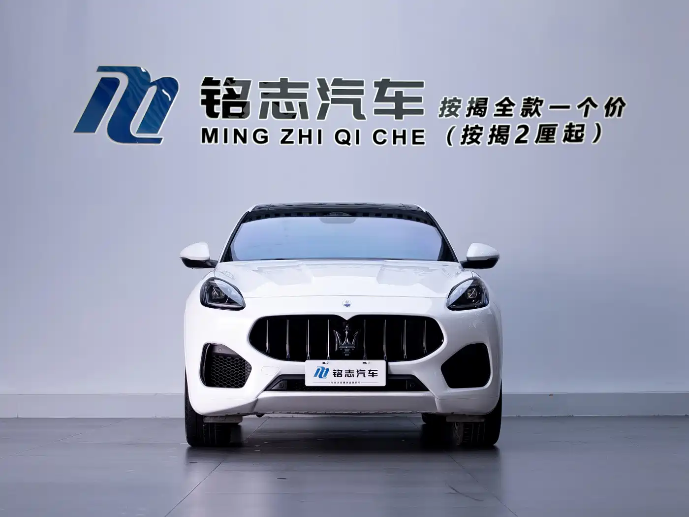 2023 Maserati Grecale