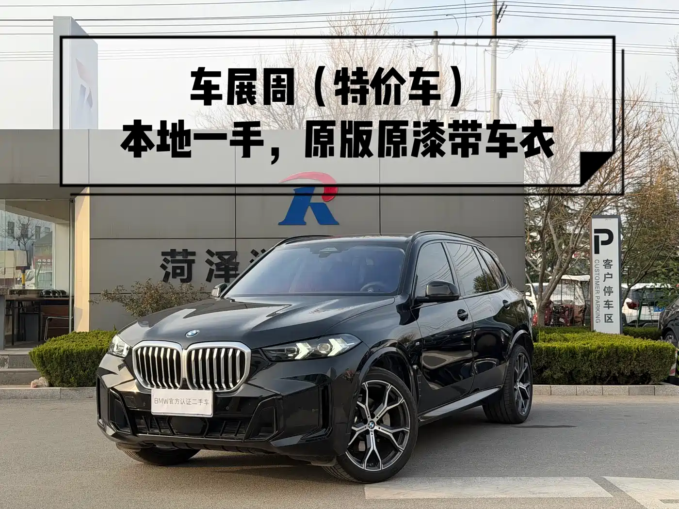 BMW X5 2023 xDrive 30Li Premium M Sport Black Night Package
