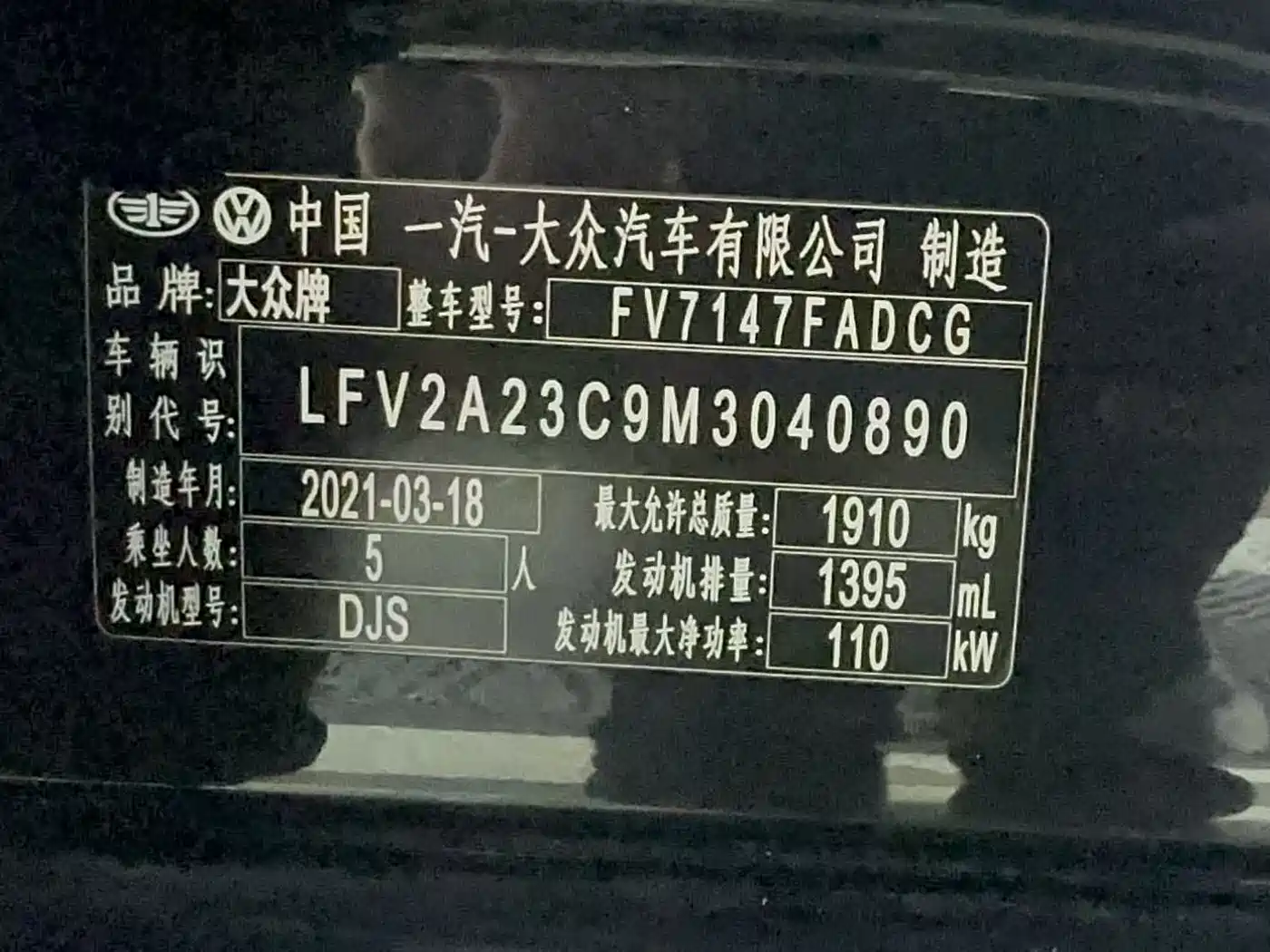 Volkswagen Magotan 2020 280TSI DSG Comfort фото 18