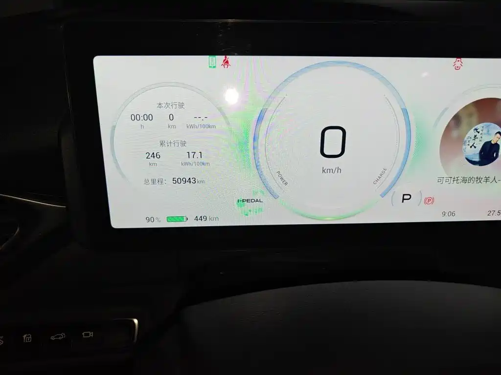 Aion V 2021 2021 Plus 70 Smart Leader Edition (LFP)
