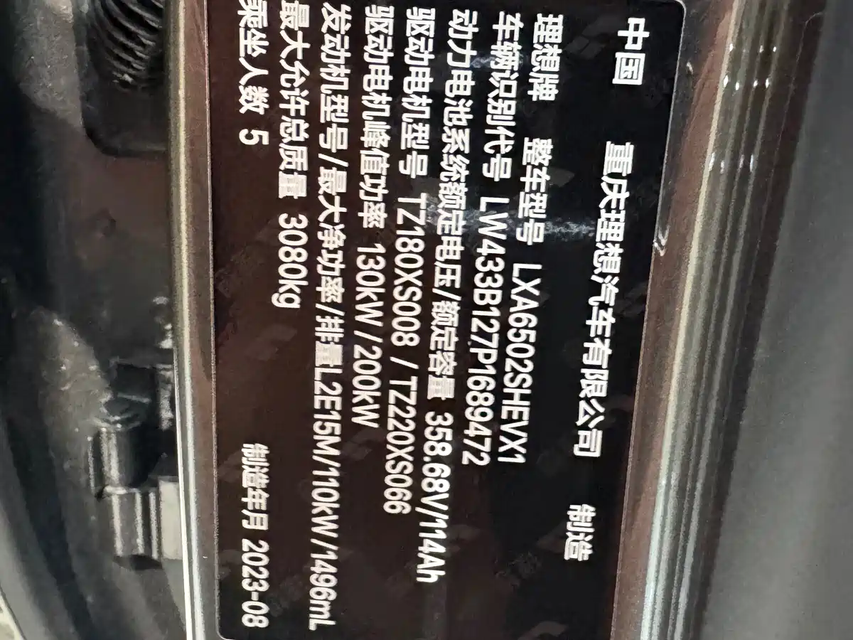 Li Auto L7 2023 2023 Max