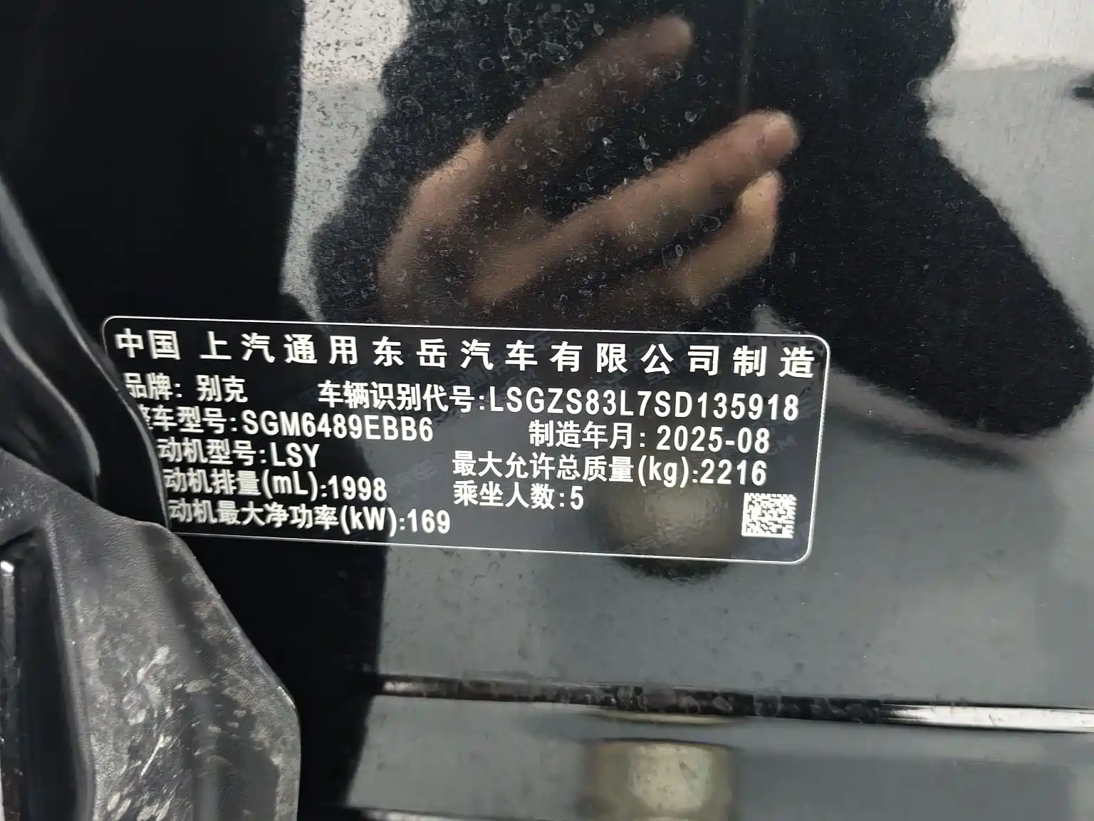 Photo 4 - Buick Envision Plus