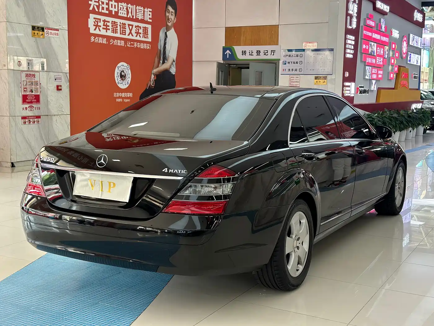 Mercedes-Benz S-Class 2008 S 350 L 4MATIC фото 2