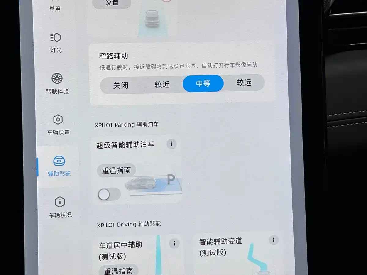 XPeng G3 2022 2021 G3i 460N