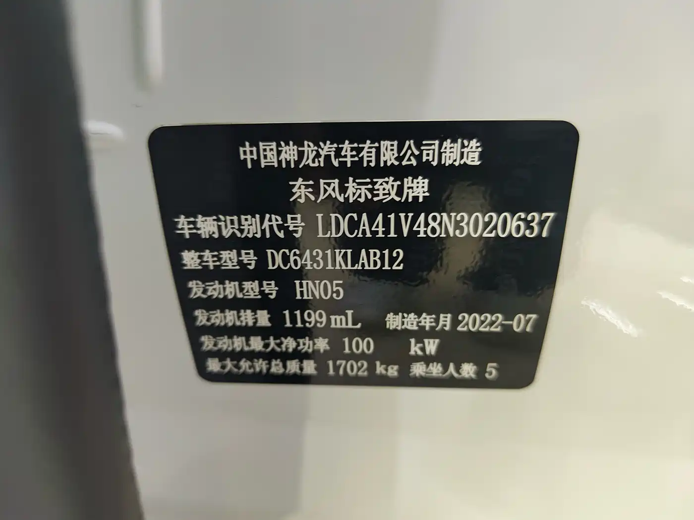 Peugeot 2008 2022 230THP THE ONE фото 18