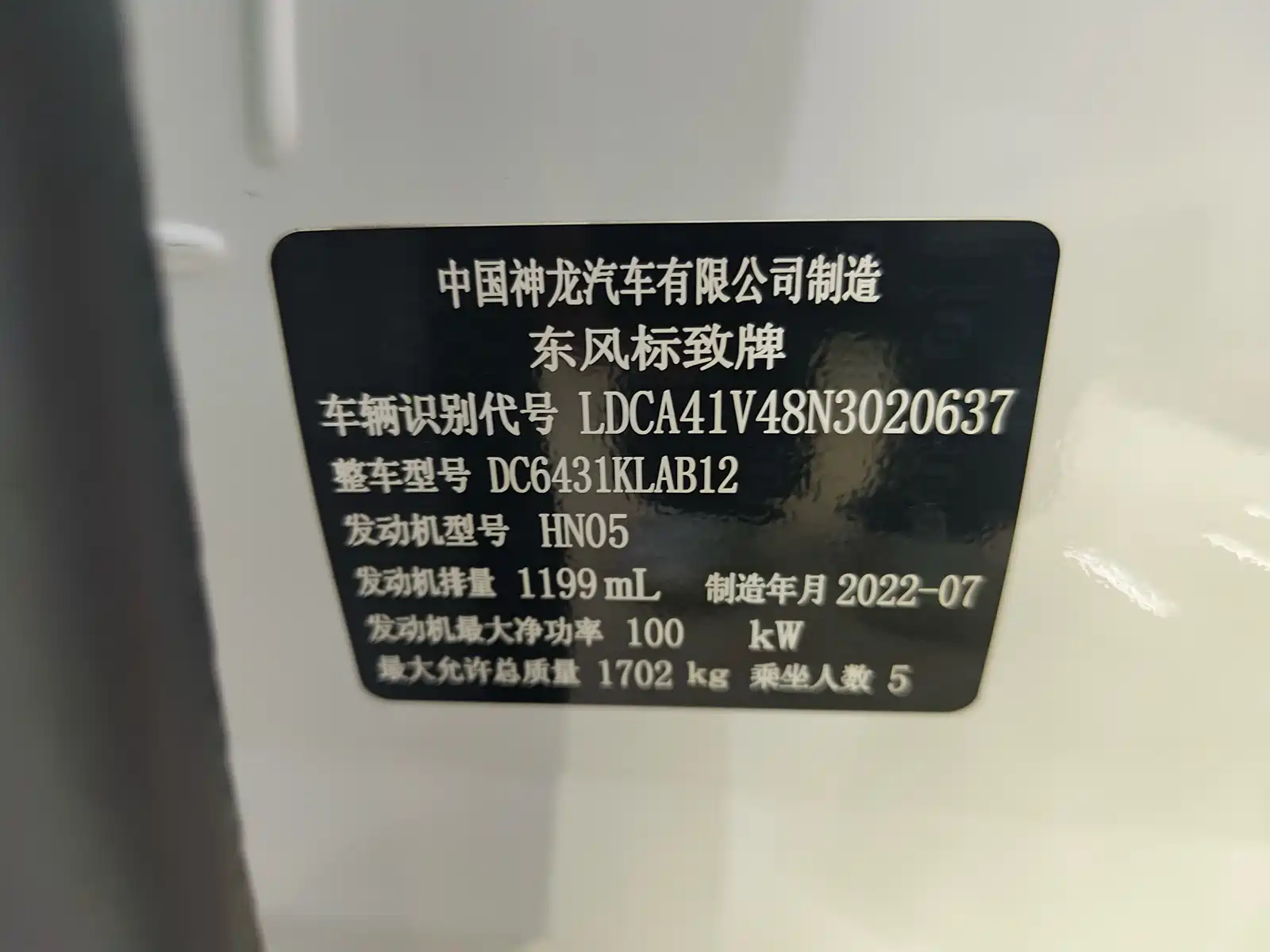 Photo 18 - Peugeot 2008
