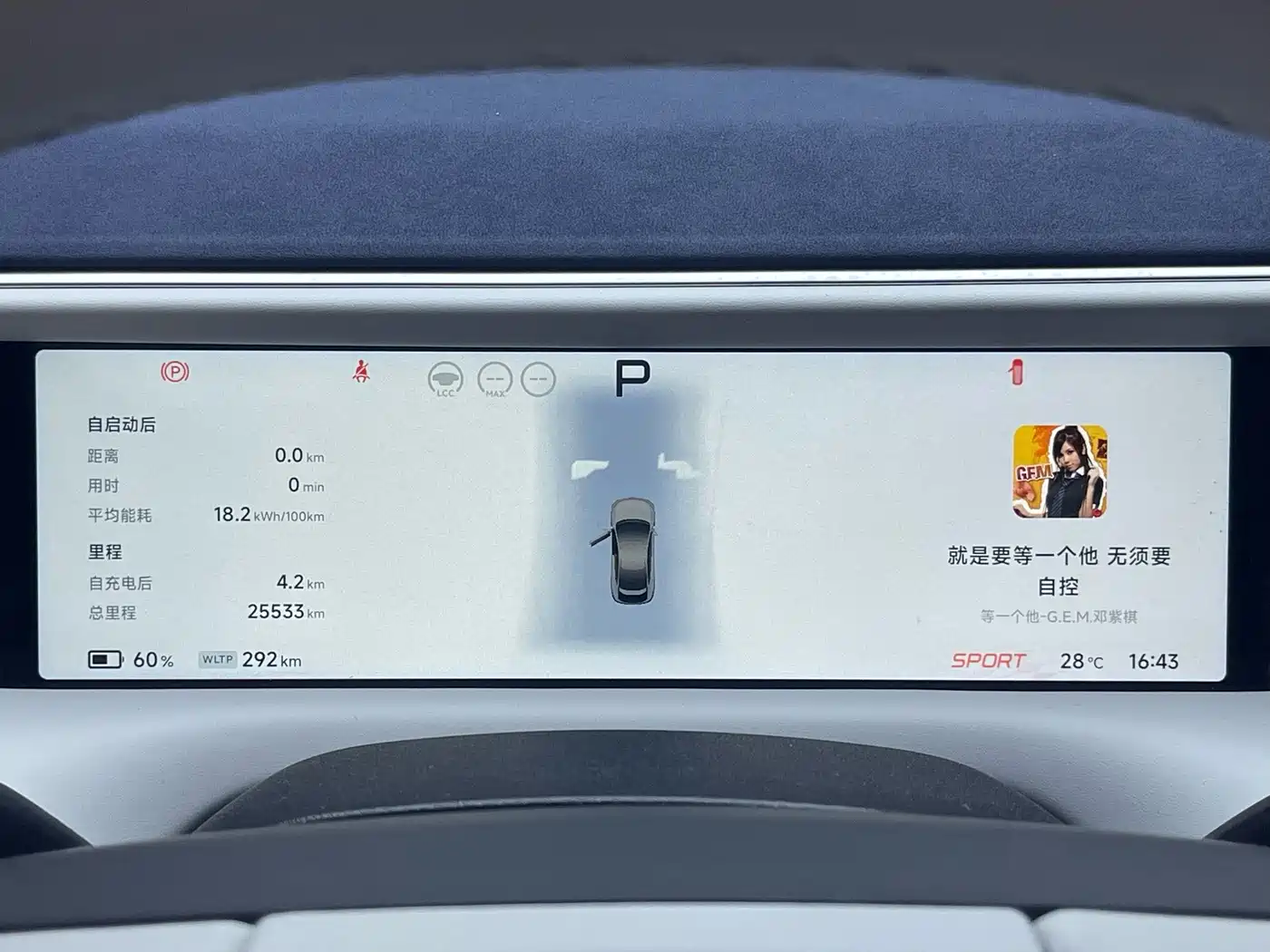 XPeng G6 2023 2023 580 Long Range Max